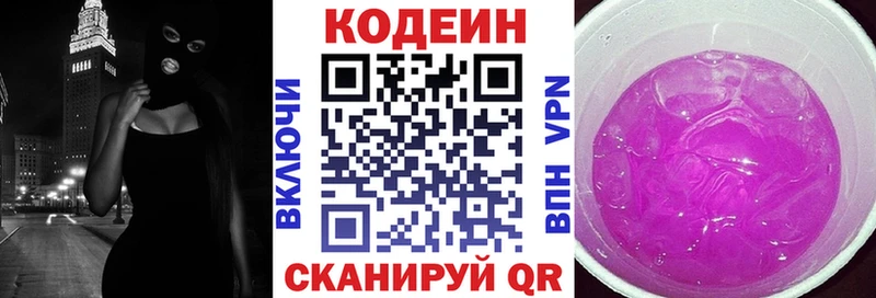 это формула  Бокситогорск  Кодеин напиток Lean (лин) 