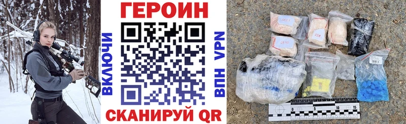 Героин VHQ  Бокситогорск 