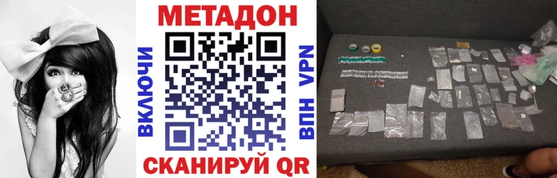 MEGA ONION Бокситогорск МЕТАДОН methadone